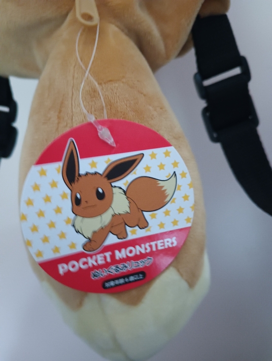 Eevee Plush Backpack - Light Brown with Cream Collar main image 4